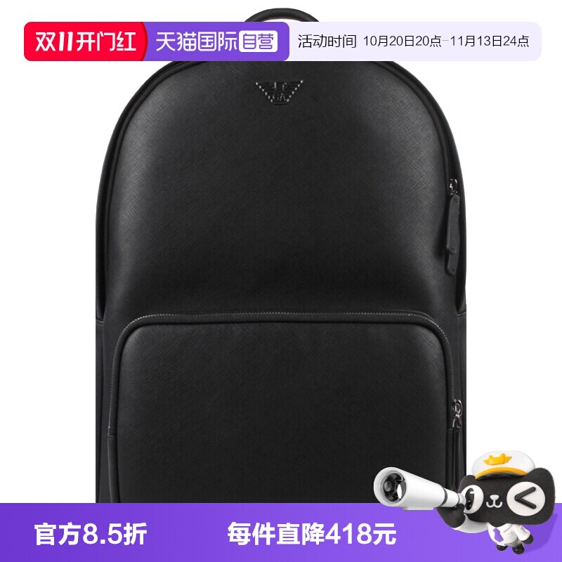 【自营】EMPORIO ARMANI/阿玛尼 男士时尚潮流商务出行双肩包