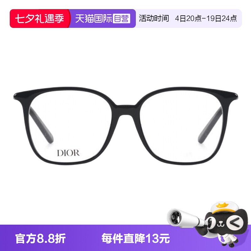 DIOR迪奥眼镜简约方形板材近视