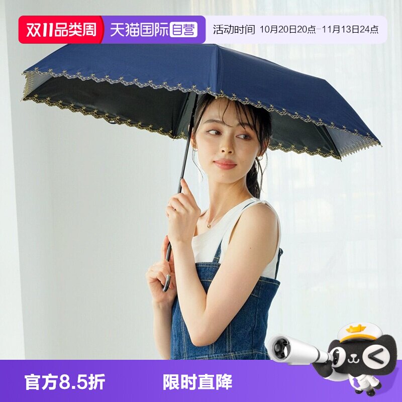 【自营】Wpc.日系遮阳伞太阳伞小巧轻量遮光遮热晴雨两用防晒伞
