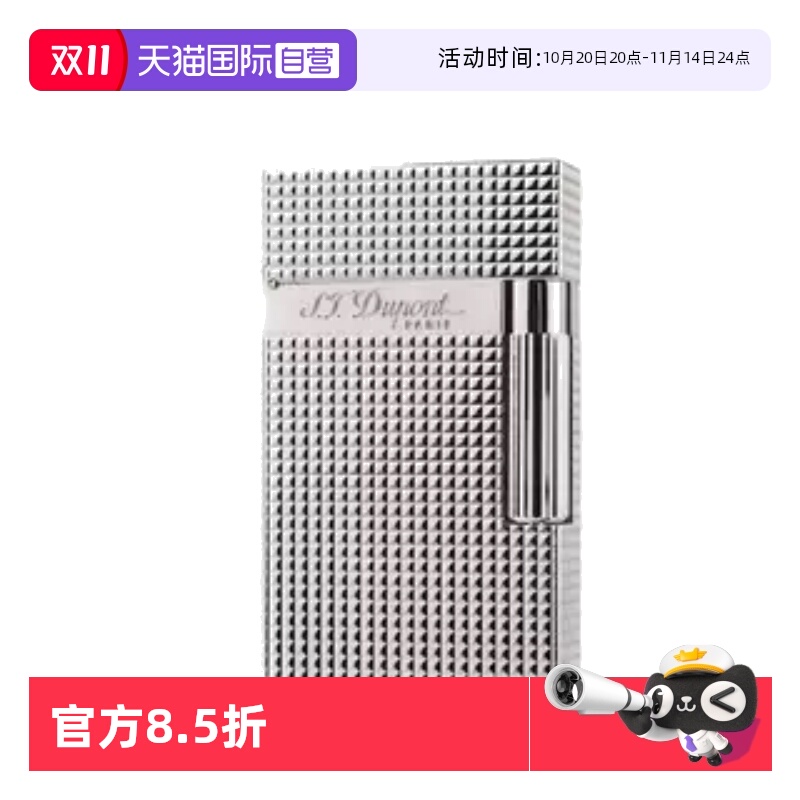 【自营】S.T.DUPONT法国都彭朗声打火机Ligne2系列经典钻石棱纹