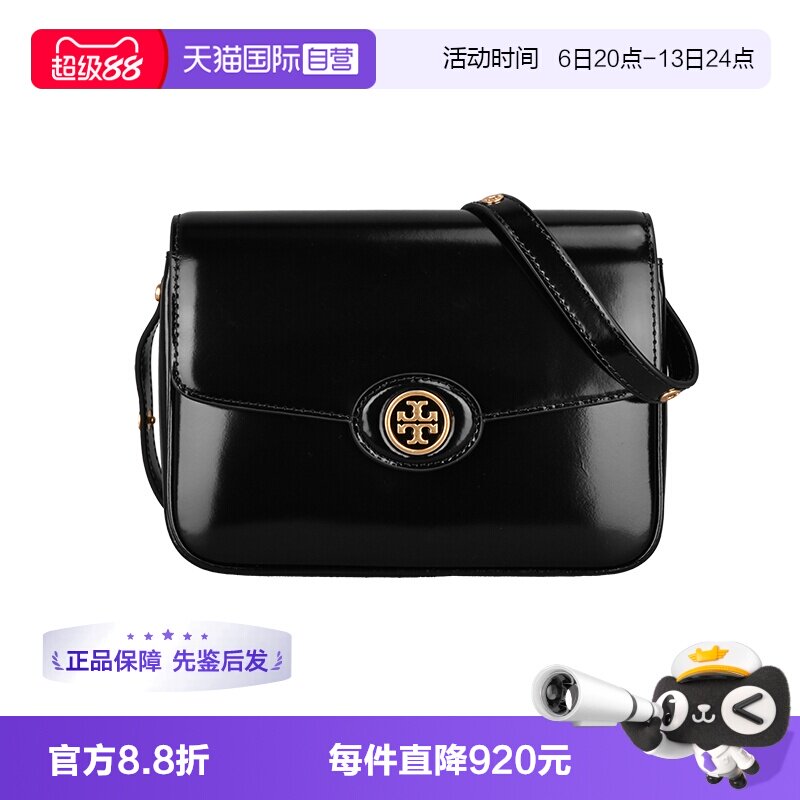 【自营】Tory Burch/汤丽柏琦Robinson 女士单肩斜挎豆腐包143122