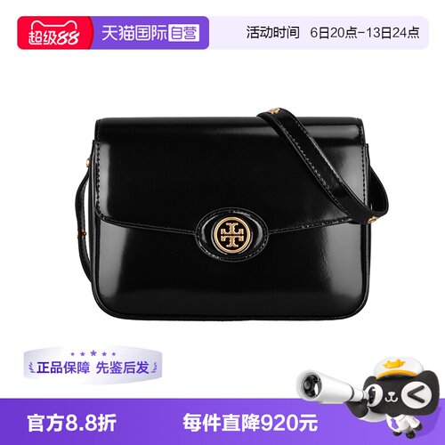 【自营】Tory Burch/汤丽柏琦Robinson 女士单肩斜挎豆腐包143122