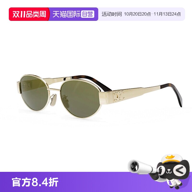 【自营】Celine赛琳墨镜女章若楠同款CL40235U太阳眼镜复古玫瑰金