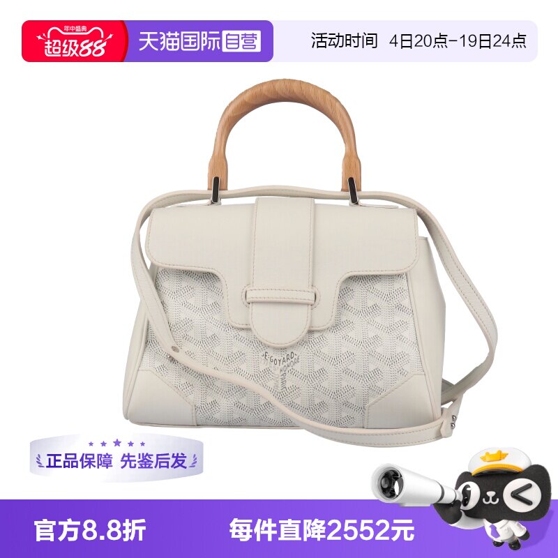 【自营】中古85新GOYARD SAIGON 白色涂层帆布迷你斜挎包包包