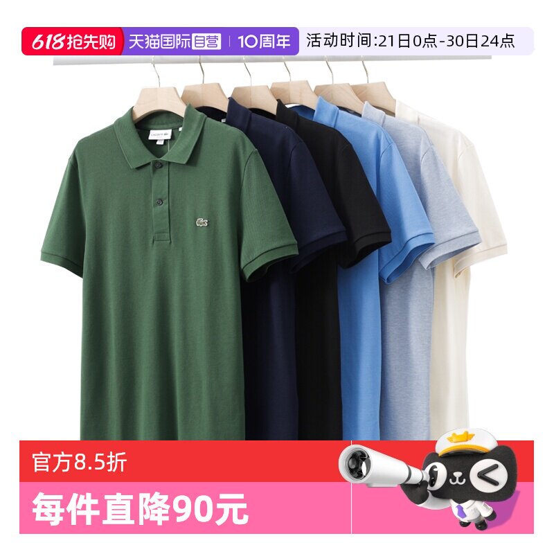 【自营】Lacoste法国鳄鱼 网球穿搭男Polo衫翻领刺绣短袖纯色上衣
