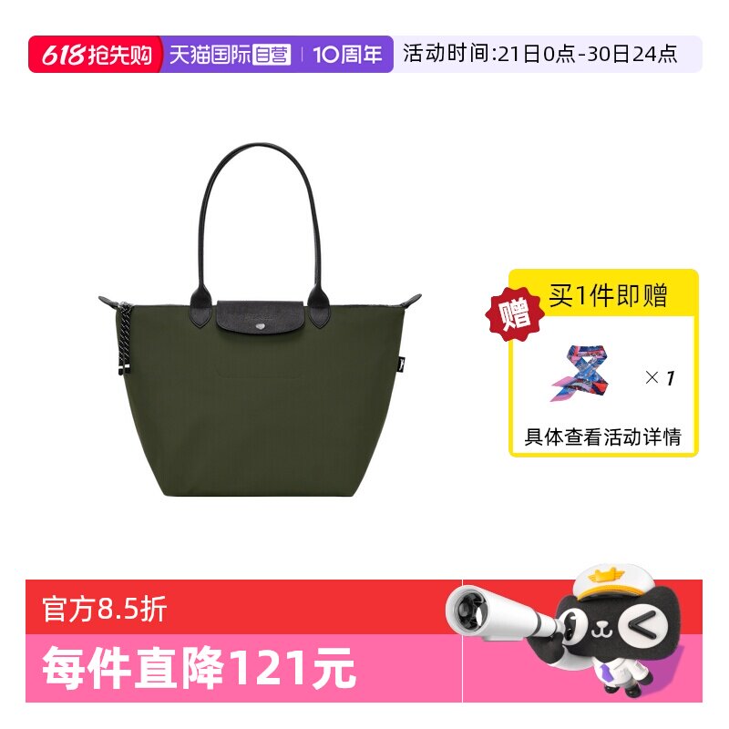 【自营】LONGCHAMP/珑骧LE PLIAGE ENERGY L 托特单肩包L1899HSR