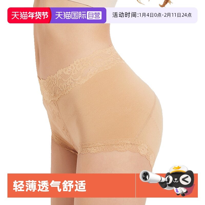 【自营】M.D.P.【石墨烯抑菌包臀无痕】2件装防夹臀高腰蕾丝内裤,女士内衣/男士内衣/家居服,平角裤,淘宝优惠券,粉丝福利购,淘宝优惠卷