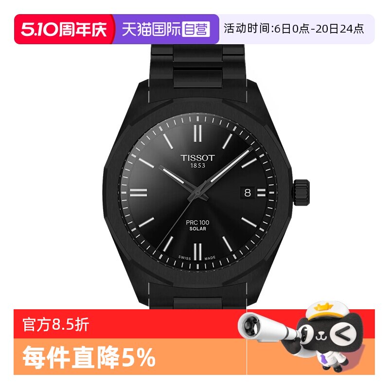 【自营】Tissot天梭手表PRC100系列男表钢带时尚石英腕表瑞士正品