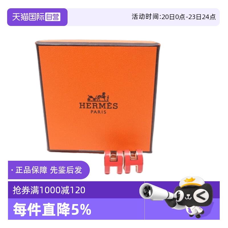 爱马仕合金材质popH耳钉