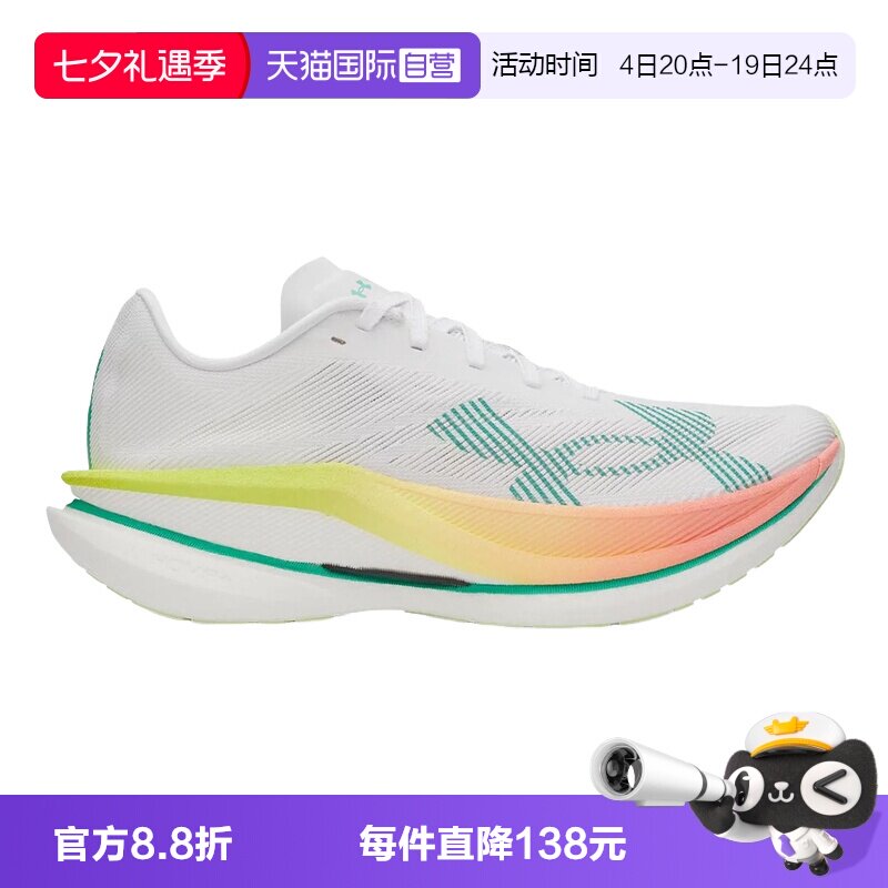 【自营】UA安德玛男鞋女鞋全掌碳板竞速马拉松跑步鞋6005377-102