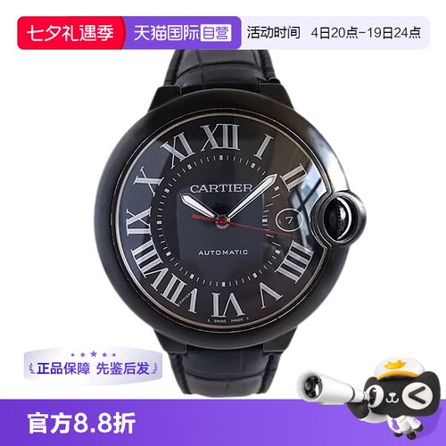 正品卡地亚蓝气球机械男表