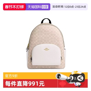 【自营】COACH/蔻驰女士双肩包大容量CZ175通勤