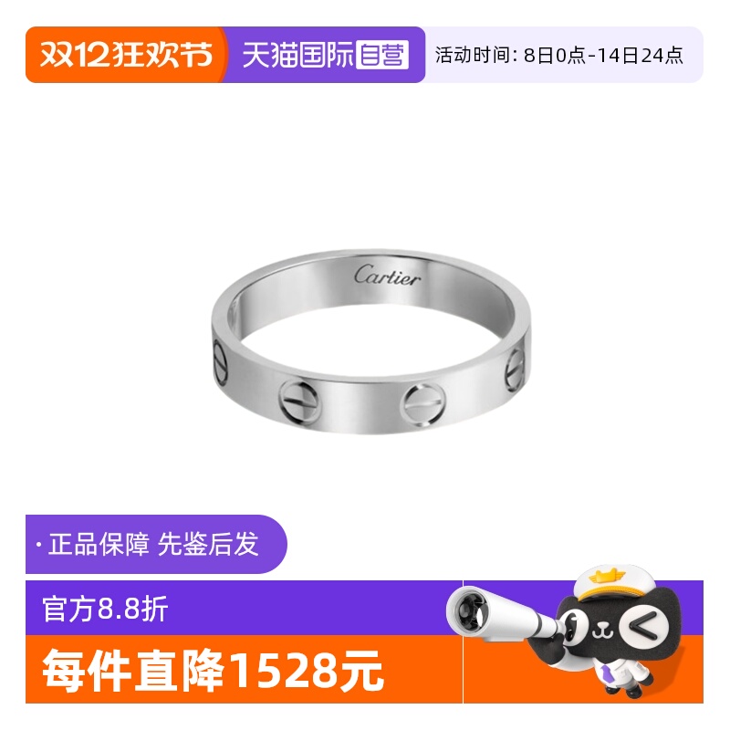 【自营】中古99新卡地亚LOVE系列18K白金窄版无钻戒指宽3.6毫米