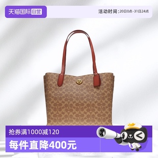 蔻馳女士老花PVC配皮單肩手提包大容量通勤包棕色 COACH 自營