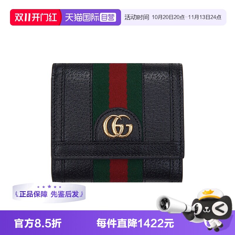 GUCCI/古驰条纹短款钱包钱夹