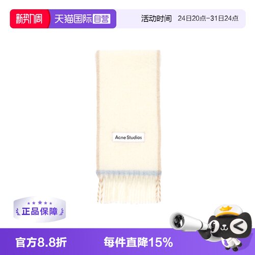【自营】Acne Studios Logo标识男女同款绒线围巾CA0290