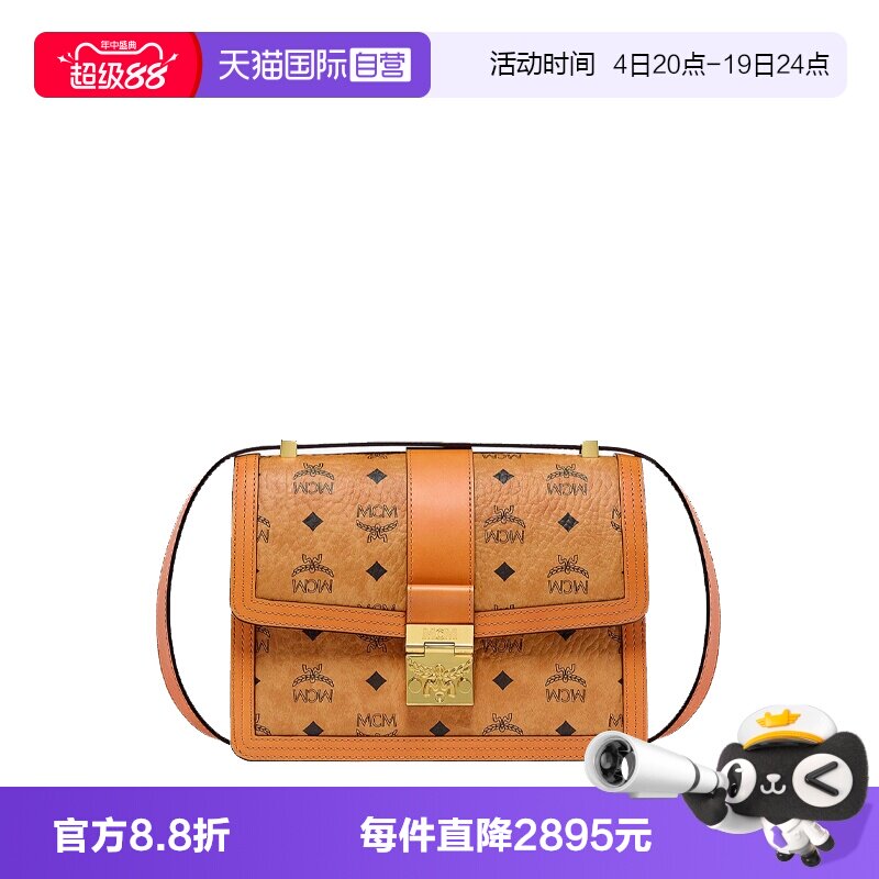 【自营】MCM女包 女士单肩包信封包新款时尚正品锁扣印花