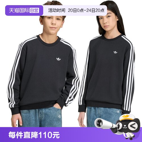 【自营】adidas阿迪达斯三叶草3 STRIPE大童运动休闲卫衣KR6517