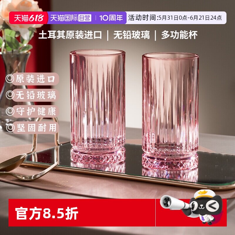 【自营】帕莎帕琦进口玻璃杯水杯果汁杯ins啤酒杯子威士忌杯彩色