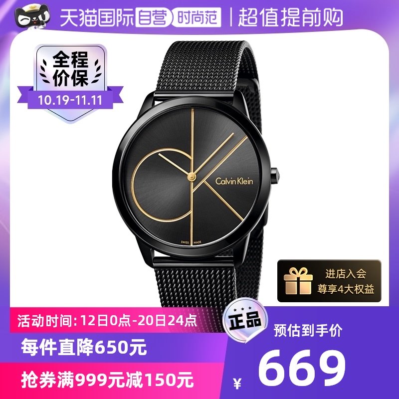 【自营】CK手表女瑞士正品防水潮流简约时尚黑色石英情侣腕表