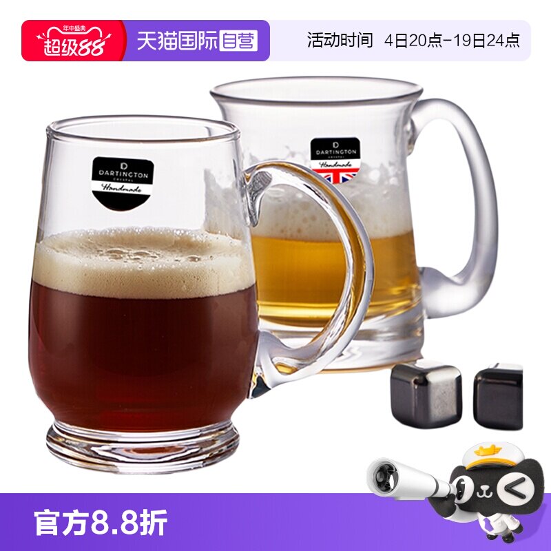 【自营】DARTINGTON英国进口水晶玻璃啤酒杯大号带把酒杯大容量