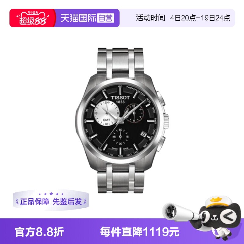 【自营】中古未使用天梭经典系列男表石英手表计时多功能黑盘百搭