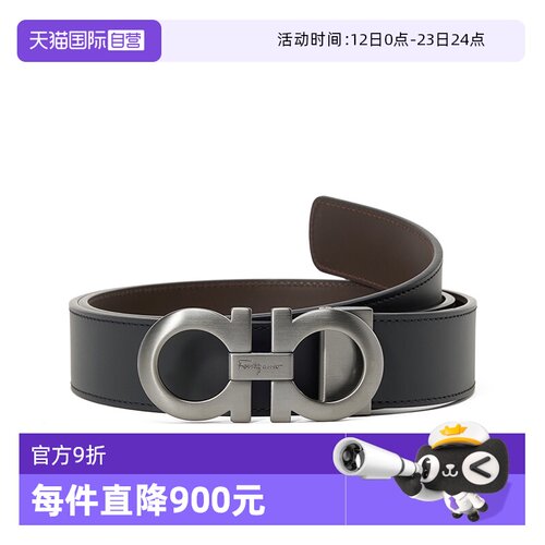 Ferragamo男士腰带送男友