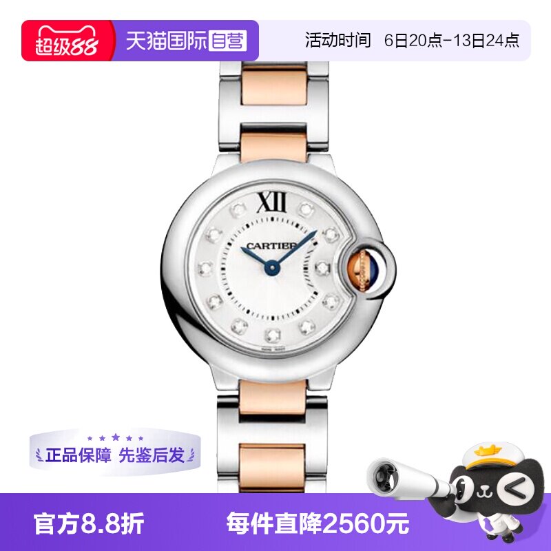 【自营】中古95新卡地亚蓝气球系列女表瑞士石英18K金镶钻时尚
