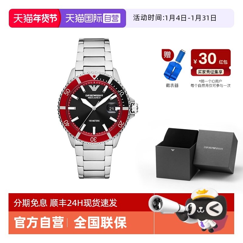 【自营】宋威龙同款 阿玛尼手表男官方龙年款运动机械男表AR60074