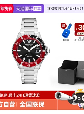 【自营】宋威龙同款 阿玛尼手表男官方龙年款运动机械男表AR60074