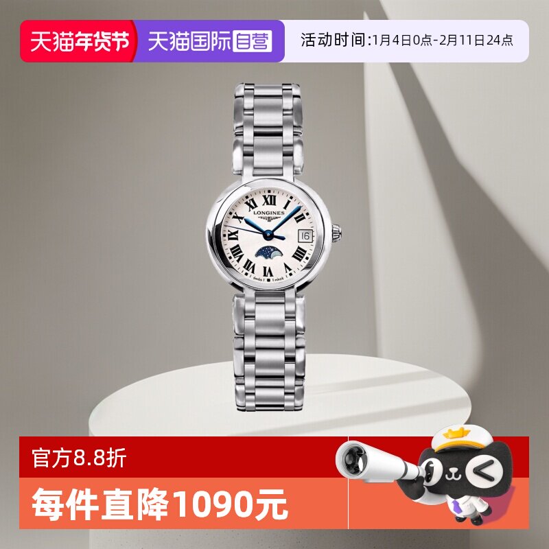 ����Ӫ������/Longines ��� ����ϵ�� ʯӢ��оŮ�� �ֱ������� 8149.1Ԫ(��88VIP 95��)