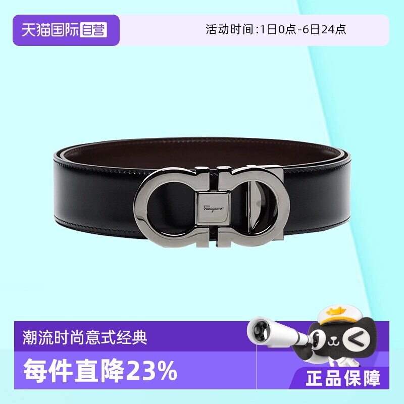 【自营】FERRAGAMO/菲拉格慕男士牛皮革腰带双面皮带男皮带男款