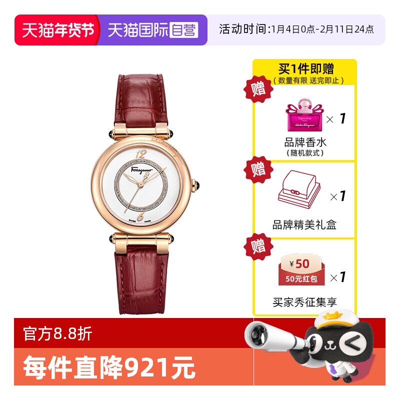 【自营】FERRAGAMO/菲拉格慕手表女瑞士轻奢名牌时尚红色腕表送礼