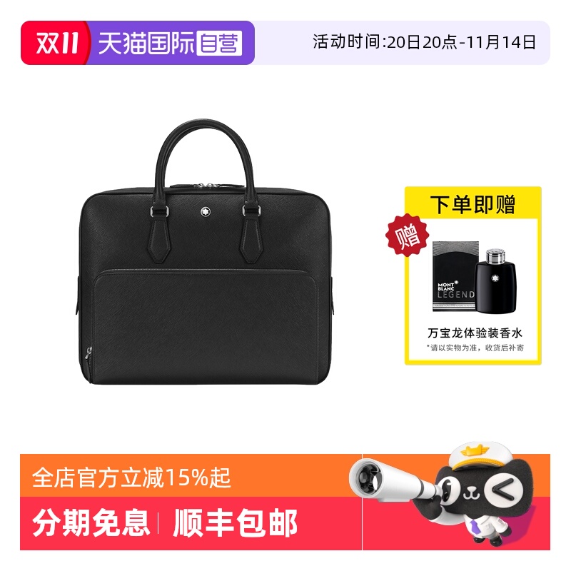 【自营】MONTBLANC万宝龙公文包匠心中号黑色经典商务皮包130271