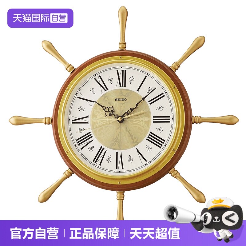 SEIKO精工实木领航舵挂钟