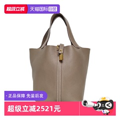【自营】中古95新Hermes/爱马仕手提包Picotin菜篮子22大象灰TC皮