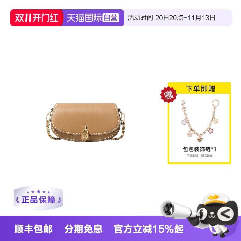 【自营】Michael Kors【檀健次同款】MK链条斜挎马鞍包30T4GIMM1L