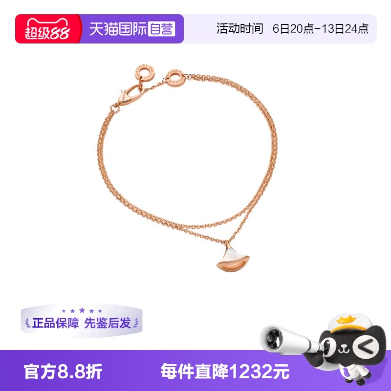 【自营】中古99新宝格丽Divas&rsquo; Dream系列珍珠贝母手链18K玫瑰金