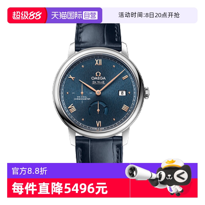 自营瑞士Omega/欧米茄男表机械
