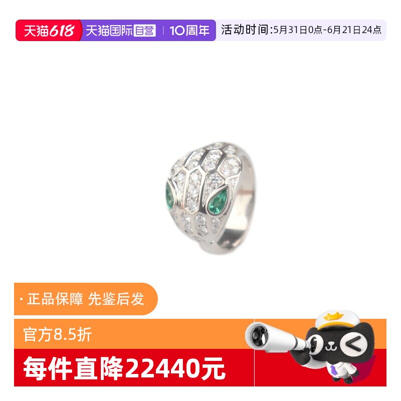 【自营】中古9.5新 Bvlgari/宝格丽 SERPENTI戒指