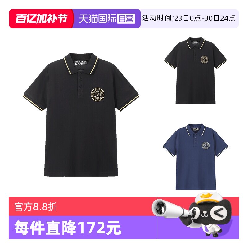 【自营】VJC 范思哲 男士棉质休闲短袖POLO衫 78GAGT00 CJ01T