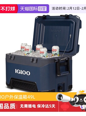 【自营】IGLOO海钓保温箱车载户外保鲜冷藏箱超轻钓箱鱼箱冰桶49L