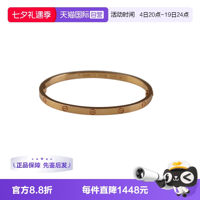 【自营】中古95新Cartier卡地亚LOVE窄版手镯小号750玫瑰金16号