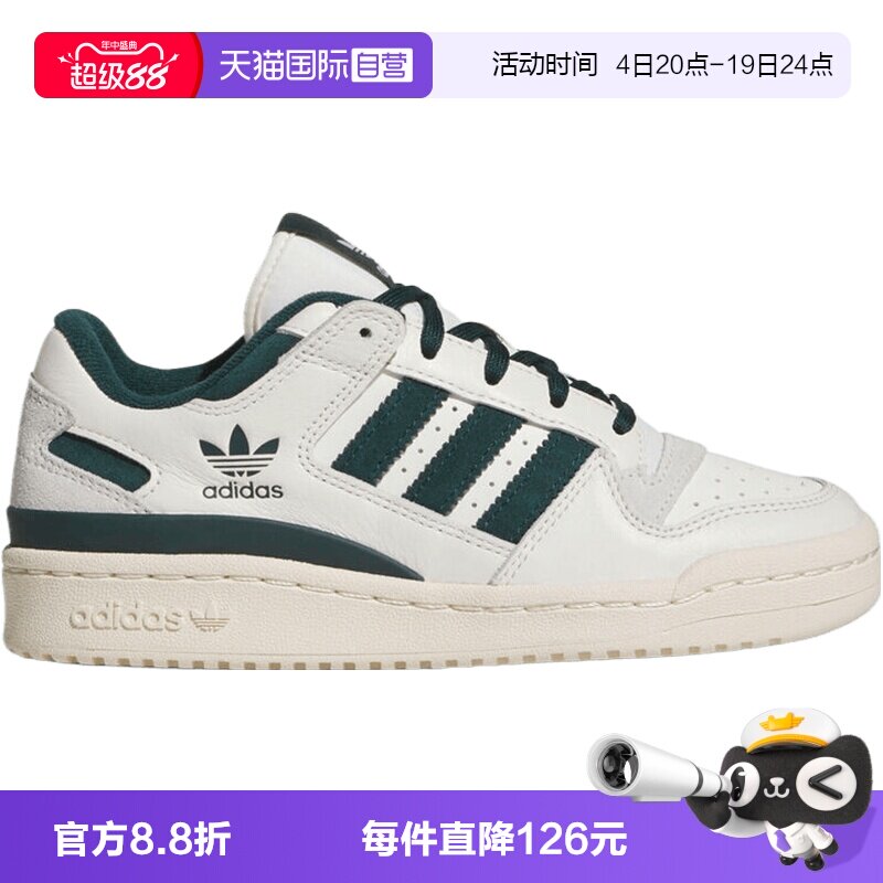 【自营】adidas阿迪达斯三叶草大童鞋FORUM LOW运动休闲鞋JR0379
