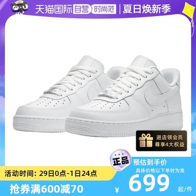 纯白低帮休闲板鞋Nike/耐克AF1