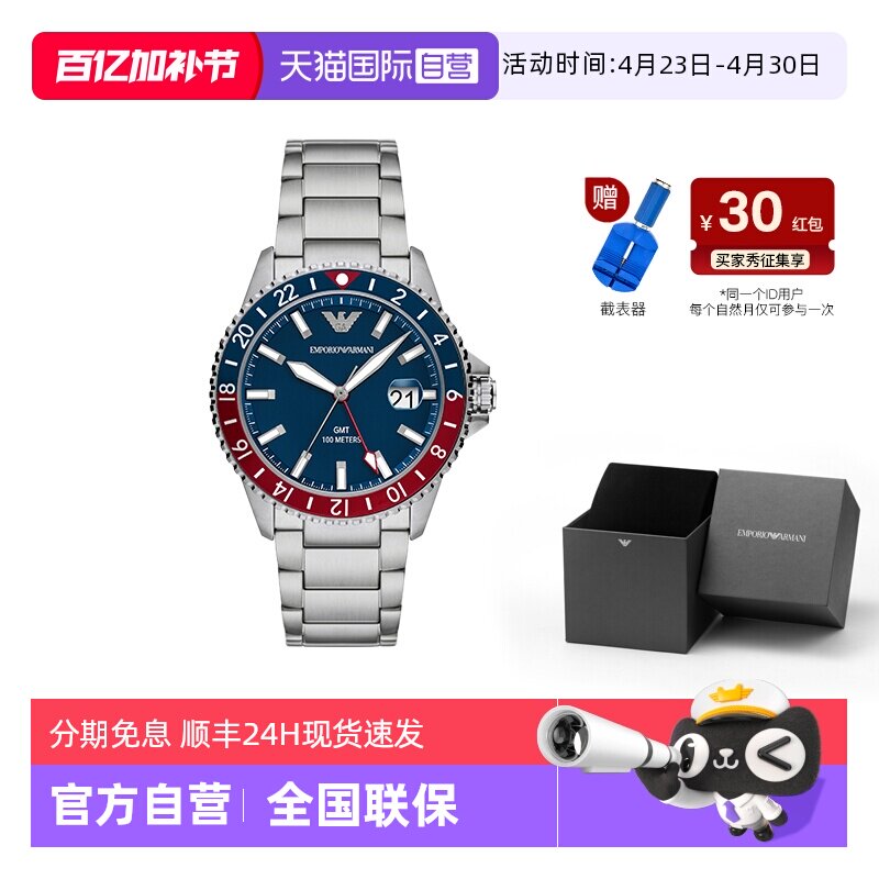 【自营】新品Armani阿玛尼手表男款潜水表运动防水石英表AR11590