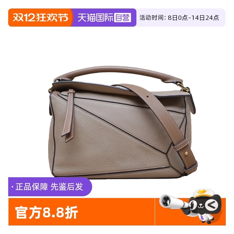 【自营】中古95新Loewe/罗意威斜挎包Puzzle24几何包大象灰皮革C