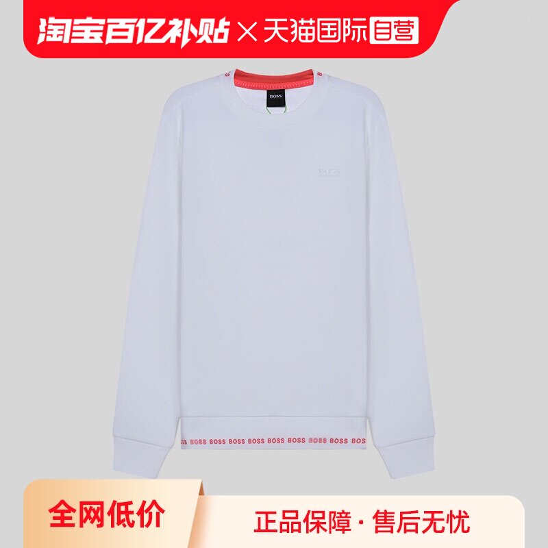 【自营】Hugo Boss雨果博斯 男士圆领长袖卫衣运动衫 男卫衣男装