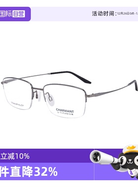 【自营】夏蒙商务系列超轻男框近视眼镜框百搭半框光学镜架38540
