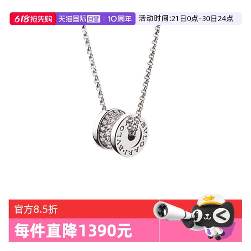【自营】中古99新宝格丽B.ZERO1系列小蛮腰满钻项链白金镶钻项链